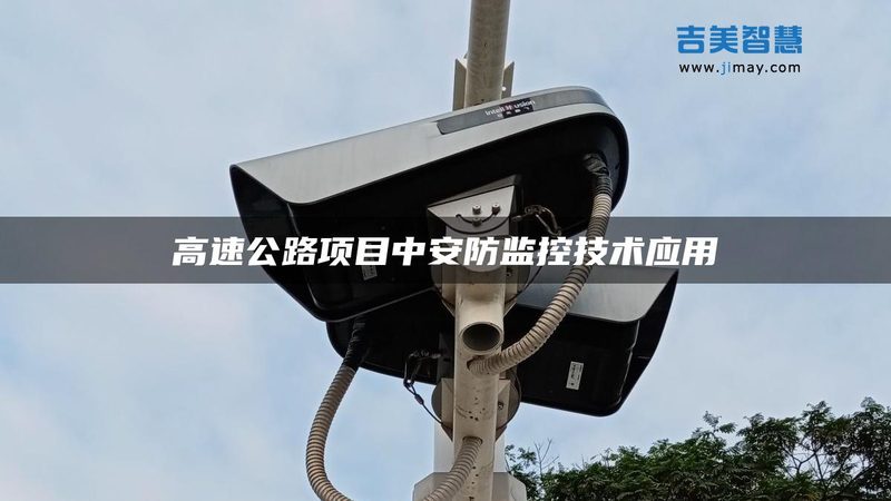 学校监控维保哪家好