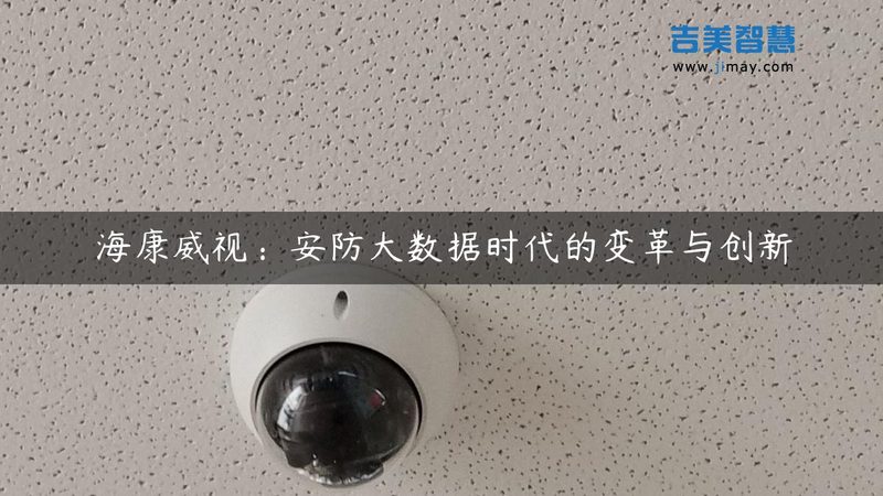 无线智能安防报警器：如何从技术角度精准选型
