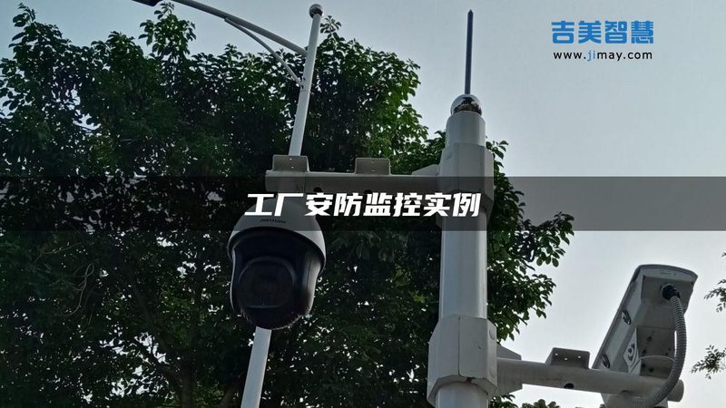 安防工程验收：国家标准与规范解析